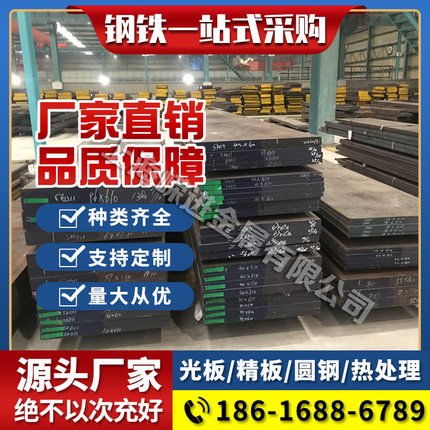 DC53模具钢skd11冲子料 20CrNiMo腐蚀CENA1抗圆钢镜面新型塑模钢