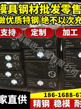 04Cr17Ni7Cu2MoNbVN不锈钢圆棒 04Cr17Ni7Cu2MoNbVN光亮棒 研磨棒