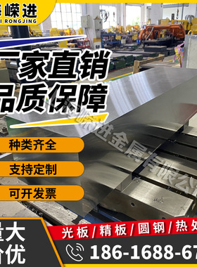 1Cr18MN8Ni5N棒料 302303 304 304L305 309 309S310不锈钢317l