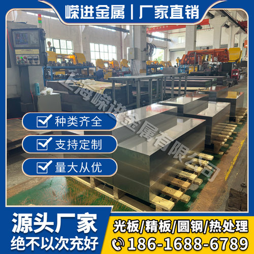 X40Cr14420ESR冷轧钢板材料S136H 5Cr14MoV弹簧薄板S137H冷