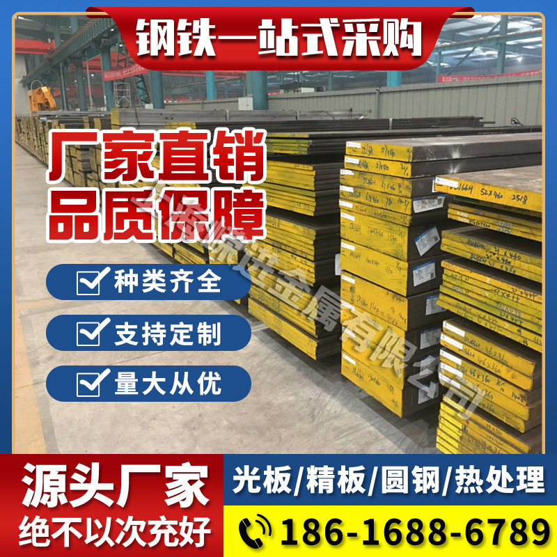 P20加工M330 2738圆钢圆棒718H模具NAK80钢料S136H精板钢板SKD61