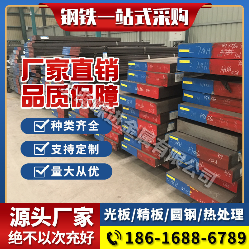 供应30CrMoV9合金结构钢圆棒 31CrMoV9高强度合金结构钢板 锻造钢