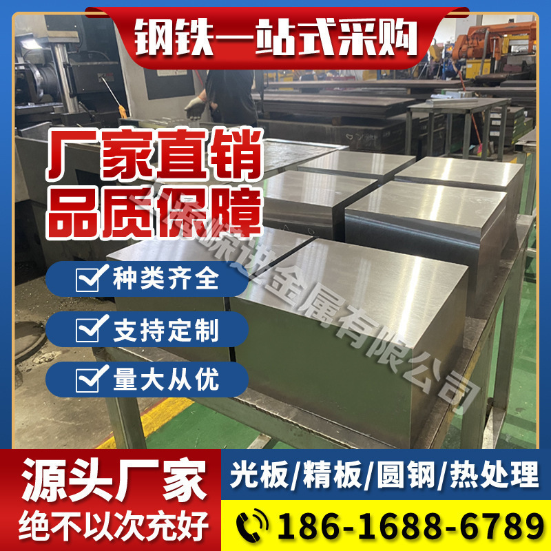 35crmo圆钢20crmnti板材65MN弹簧钢GCR15轴承钢2738 SUP7 9CRS1