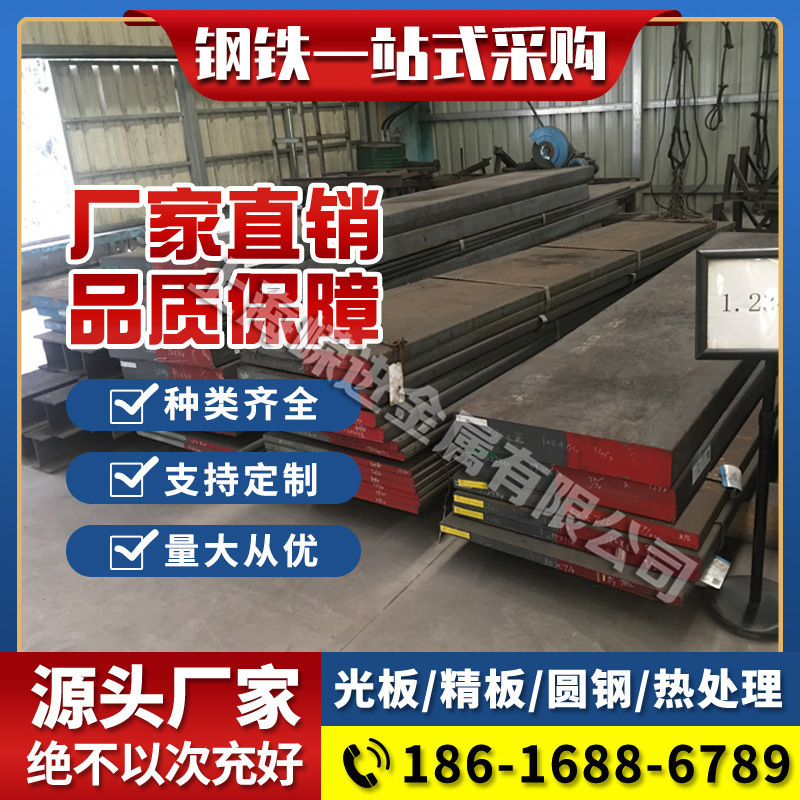 CR12MOV模具钢SKD11 DC53 45#号钢板P20 H13 4CR13 718H S136圆