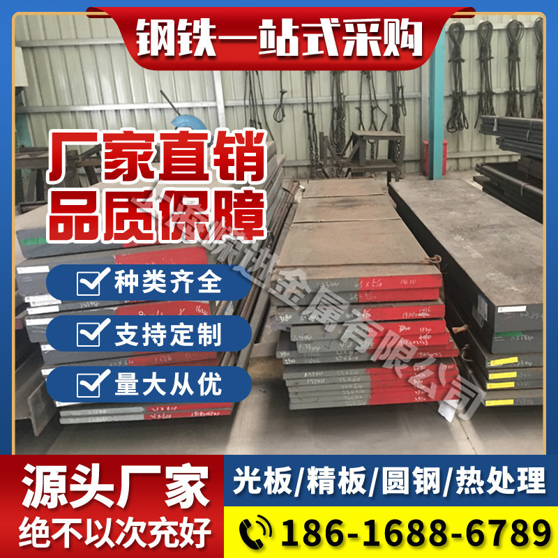 DC53 40CR SKD11 H13模具钢 S136H 718圆钢 2083钢板GCR15 LD