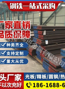 20Mn23AlV无磁钢圆钢钢板Mn13钢板圆钢圆棒锻件20Mn23Al锻件