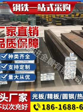 现货东特天工电渣重熔H13模块锻打板材圆钢H13真空热处理光板精板