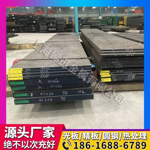DC53模具钢4cr13 65Mn弹簧钢圆钢 GCR15轴承钢40CR钢板 p2065mn弹