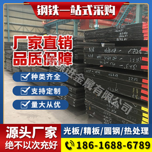 40CRNIMOA合金钢 38X2MЮA合金钢棒 合金钢板 圆钢 20CRNI2MOA