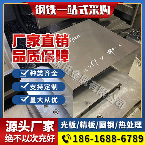 零切20CrMnTi渗碳钢42CrMo圆棒 Cr12MoV材料H13圆钢P20模具钢钢板