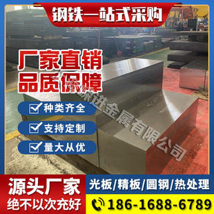 cr12mov模具钢材 P20H模具钢 40crnimoa圆棒 宝钢65mn 特殊钢