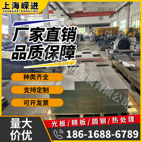 4J45铁镍合金精磨棒 4J50高温低膨胀合金板 供应合金电阻合金6J20