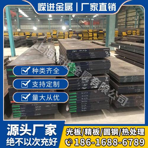 钢板10Cr9Mo1VNb棒料 35CrNiMo光亮 S20100圆钢外径 DC53材料零切