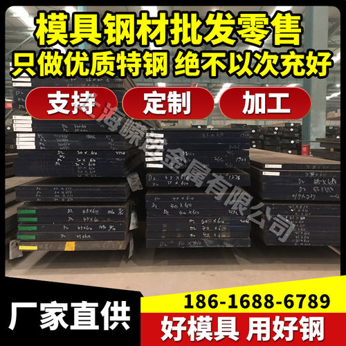 供应G20cr2ni4渗碳轴承钢G10crni3mo钢板 G20cr2mn2mo轴承圆钢