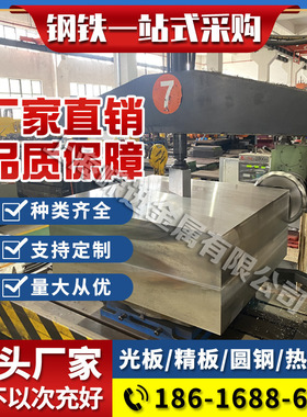 7Mn15Cr2Al3V2WMo（HPM75）无磁模具钢 钢板 圆钢 圆棒 无磁钢