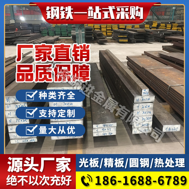 3Cr2W8V圆钢 钢板 5CrMnMo模具钢W18CR4V上钢 棒材五厂