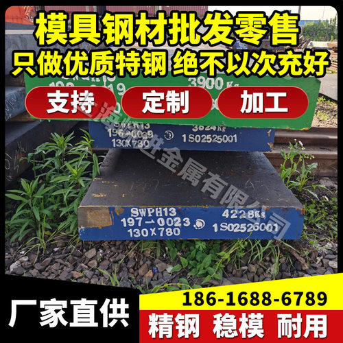 模具钢材45# Cr12MoV SKD11 DC53 P20 718 H13 SKD61 模具钢材料