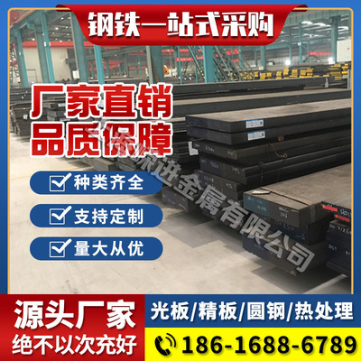 H13 2738 4Cr13圆钢9CrWMn圆棒2738高速钢Q235 S136钢板W18Cr4V