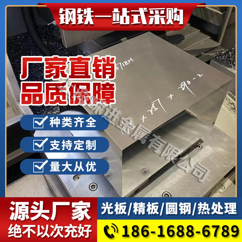 SKD61模具钢材D2 DC53钢板h13 440C skd11 718h圆钢棒3cr13 SLD