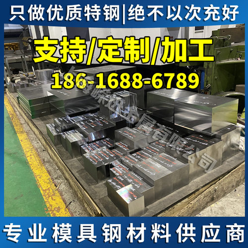 CENA1 模具钢 HPM1 圆棒 KE672 热轧圆钢 DF-2 薄厚板 DC11 零切