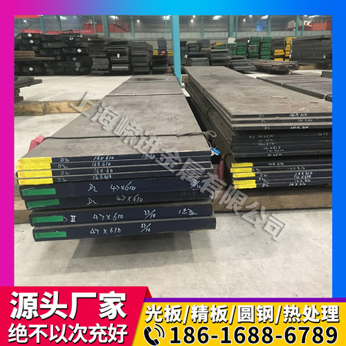 现货Cr4W2MoV模具钢板20MnMoNb 20Cr3MoWV 20MnTiB棒7Cr7Mo3V2Si
