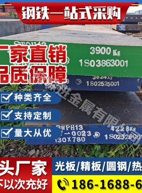 钛合金9CRsiT8-T10板材Q345BSUJ2模具钢CR5板圆60si2mnTC4TA1ta2