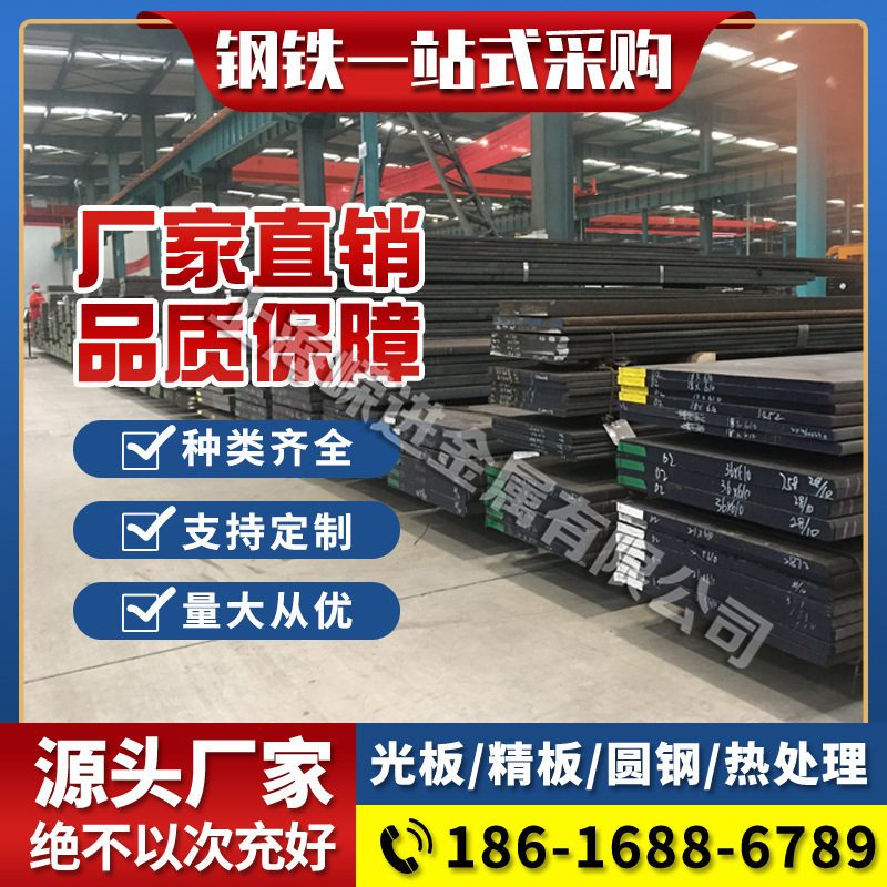 SKH-9高速钢 W18CR4V DC53模具钢 SKD61 3CR2W8V S136圆棒 LD D2