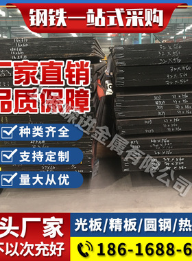 高速钢SKH-9 SKH-51 M42 2083圆钢 NAK80板材 2083 6542 2316H