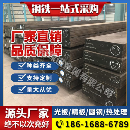 模具钢材45#号钢板CR12MOV圆钢SKD11圆棒DC53 S136 H13 P20材料D2