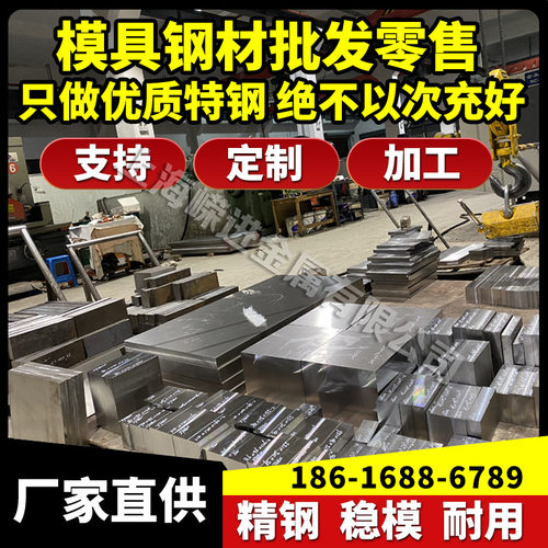45CrNiMova 36CrNiMo4 25cr2molva 光圆合金钢 钢板 圆棒 可研磨