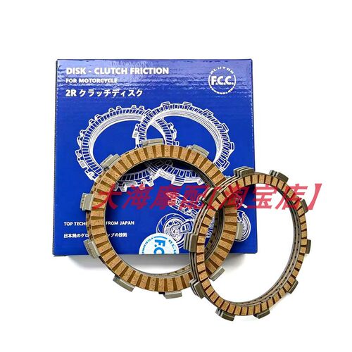 金鹏502富士FCC摩托车滑动离合片