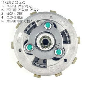 适用春风摩托车滑动离合器