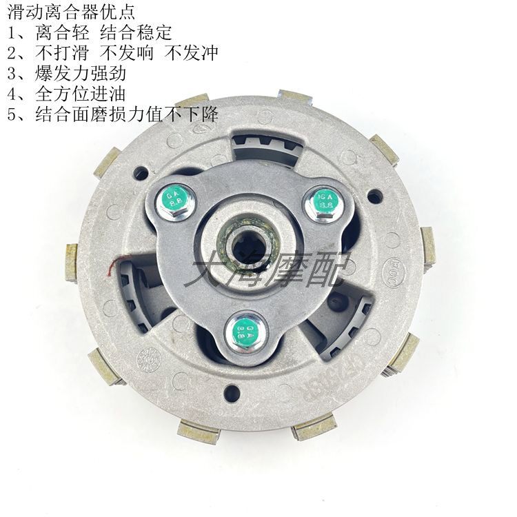 适用川崎ninja400滑动离合器