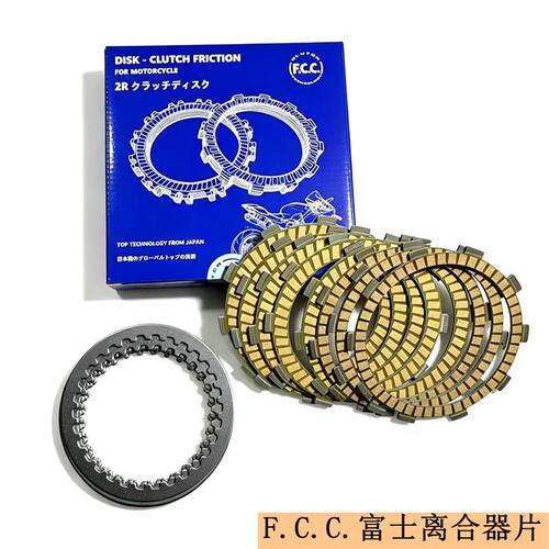 适用KTM790 890春风MT800NK离合器片 富士离合器摩擦片斜齿摩擦片