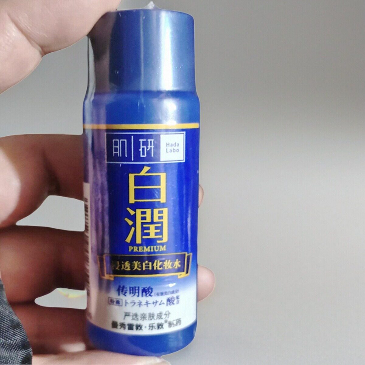 肌研白润美白化妆水30ml*10支清爽型 美白保湿 提亮肤色到2026