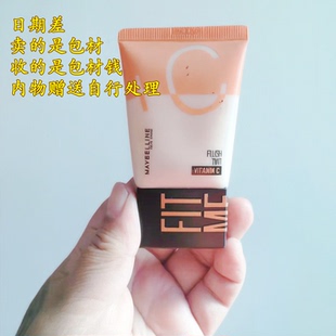 纽约美宝莲早C管定制裸光焕颜乳30ml隔离妆前乳液三合一素颜霜