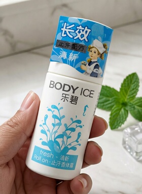曼秀雷敦乐碧止汗香体清新