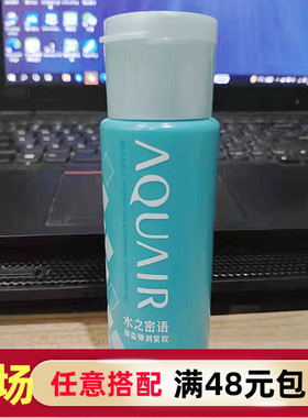 AQUAIR水之密语沐浴露海盐沐浴乳啫喱小样旅行装出差便携90ml