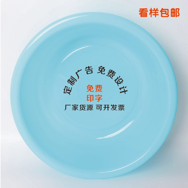 塑料盆定制38cm礼品印字盆子可印刷logo广告家用大号洗脸盆
