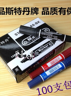 斯特丹油性记号笔粗 A8双头油性记号笔黑色油性笔大双头笔记号笔