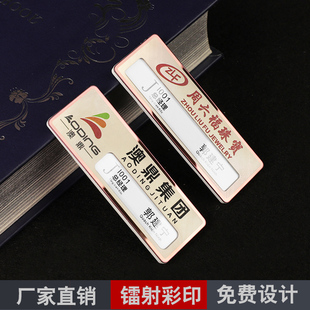 胸牌定做高档不锈钢工号牌定制工作牌工牌制作金属胸卡姓名牌别针