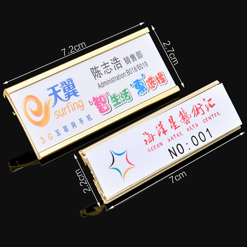 铝合金胸牌工号牌可更换插纸员工牌磁铁磁性别针胸卡超市物业企业