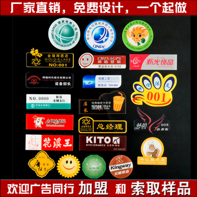 胸牌定做校徽姓名牌笑脸工号牌工作牌别针式亚克力胸牌工牌定制作