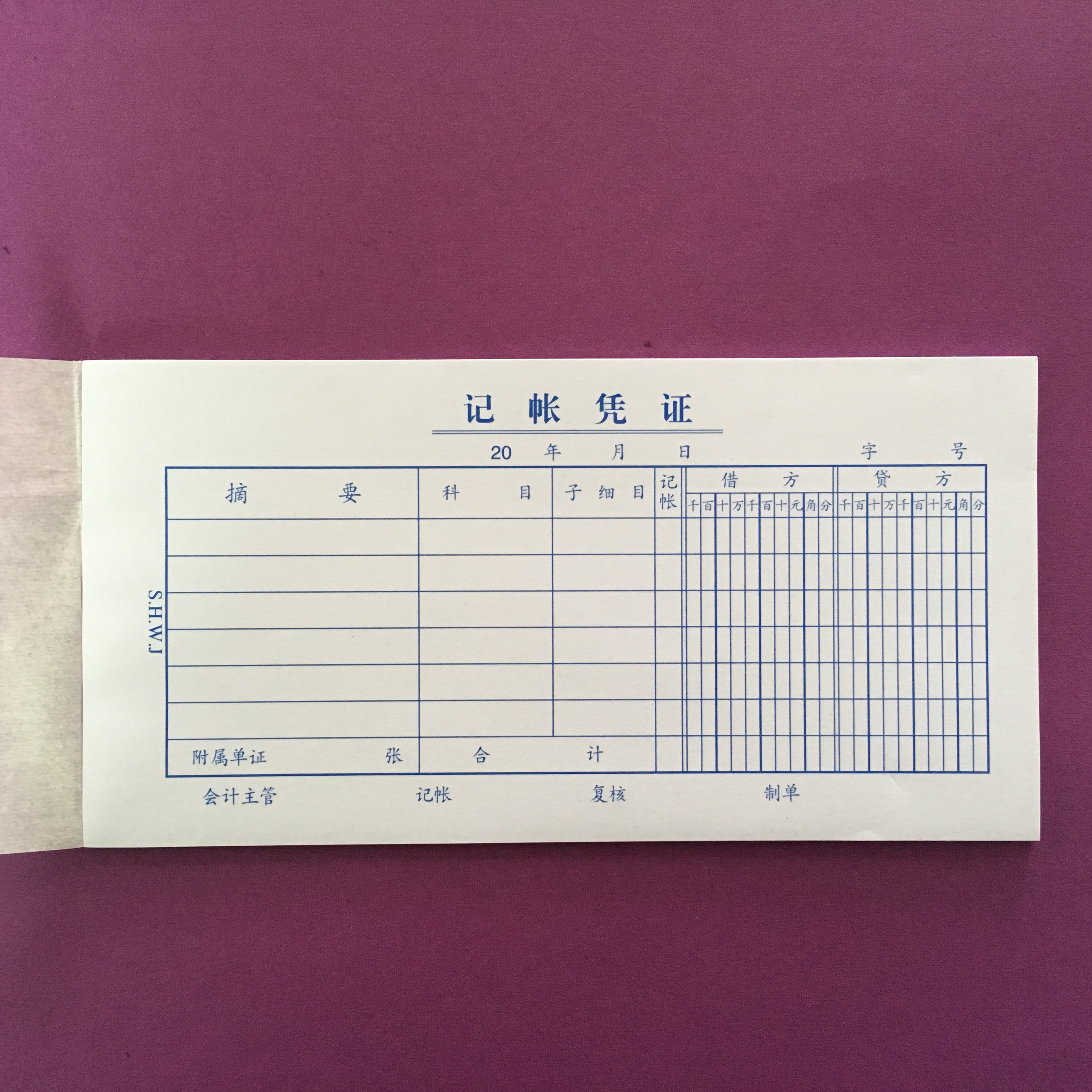 50张手工通用会计记账凭证本手写纸 办公财会财务用品 金额记帐单