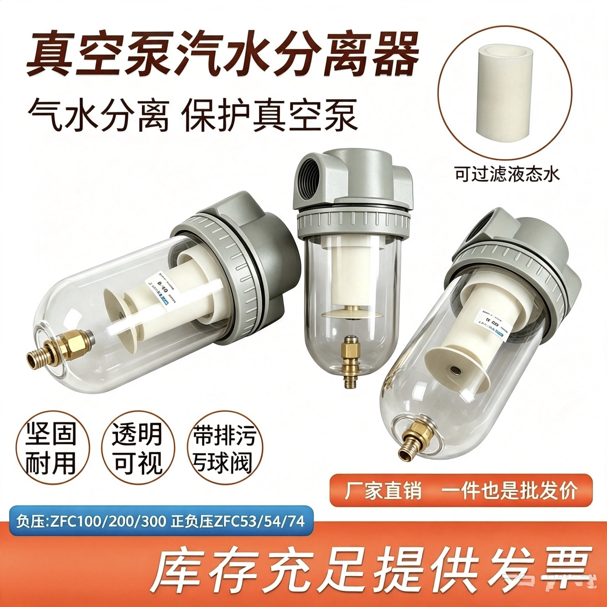 真空泵汽水分离器玻璃杯水汽过滤滤芯