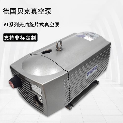 贝克真空泵抽气泵vt4.25vt4.40德国becker无油旋片式真空泵工业用