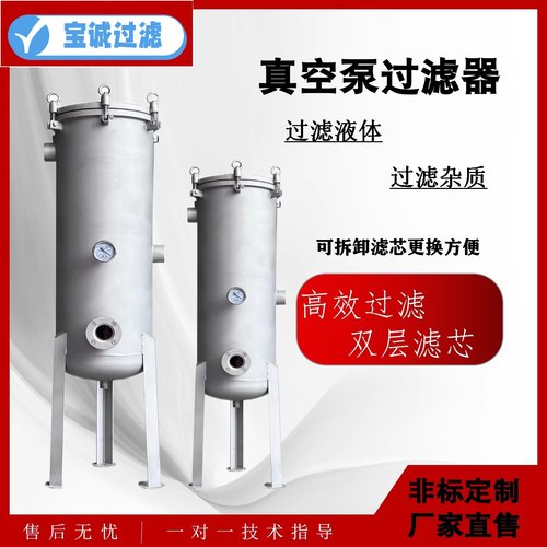 真空泵前置过滤器不锈钢净化除水过滤器真空泵油水粉尘油雾分离器