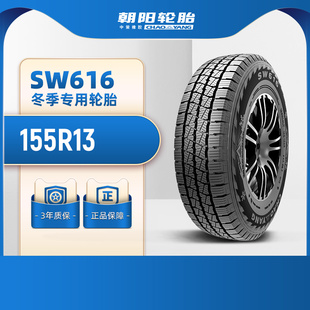 胎SW616稳行抓地抗载 微型面包车雪地汽车冬季 朝阳轮胎 155R13