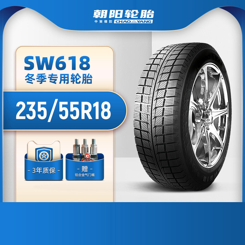 朝阳235/55R18冬季轮胎SW618