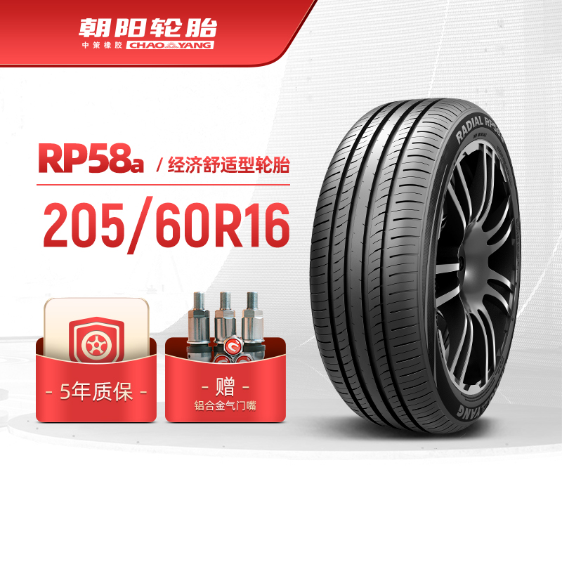朝阳205/60R16经济型RP58a轮胎